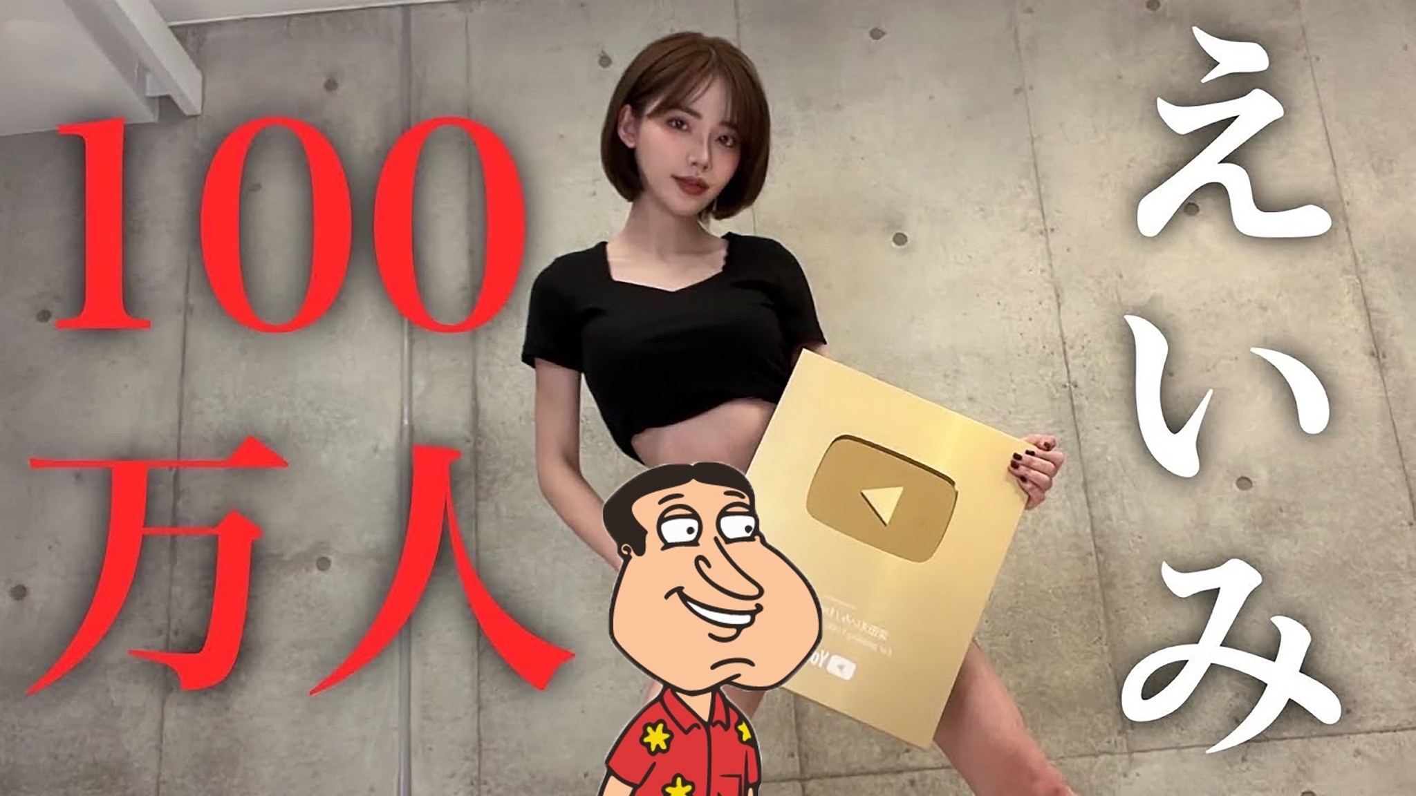 Eimi Fukada youtube